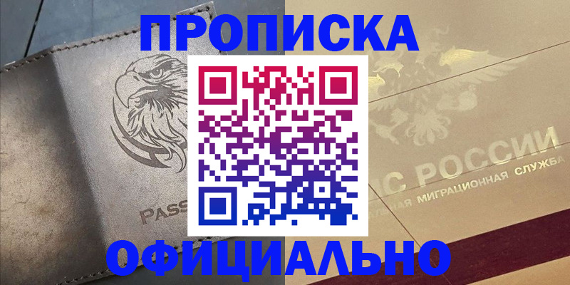 регистрация для школы в Лабинске