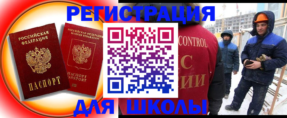 временная регистрация поиск в Лабинске