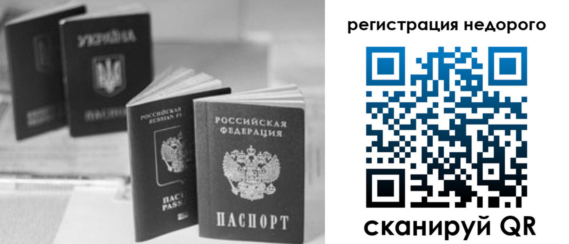 временная регистрация для школы в Лабинске