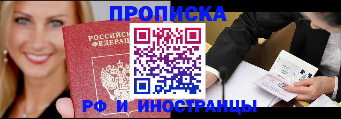 временная регистрация адрес в Лабинске