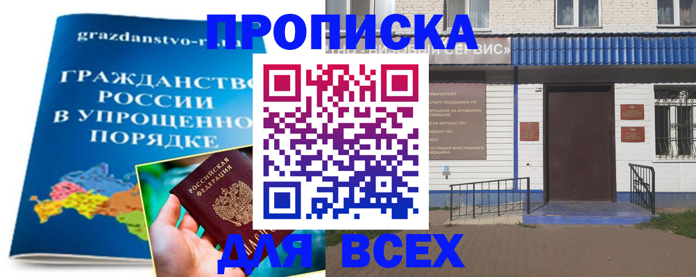 регистрация в Лабинске