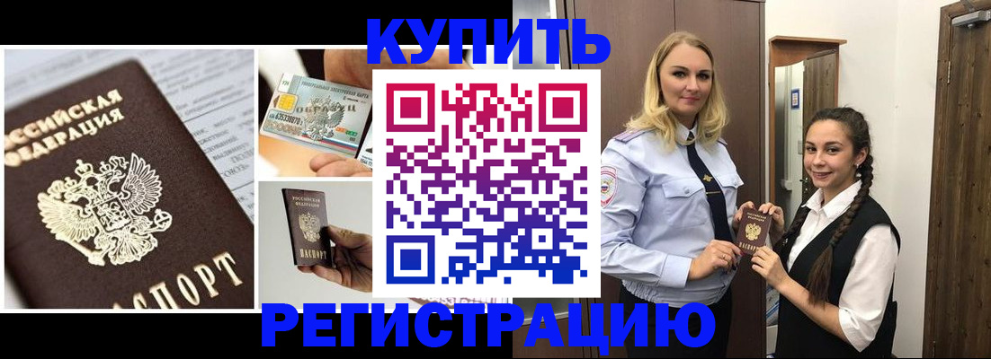 временная регистрация собственник в Лабинске