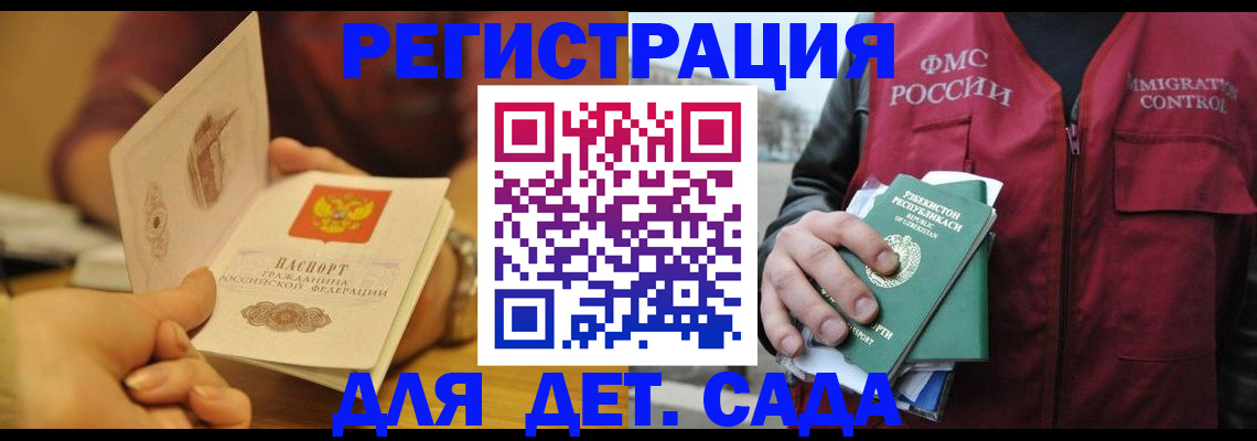 прописка штамп в Лабинске
