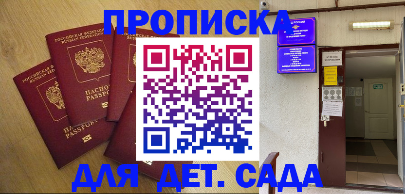 временная регистрация адрес в Лабинске